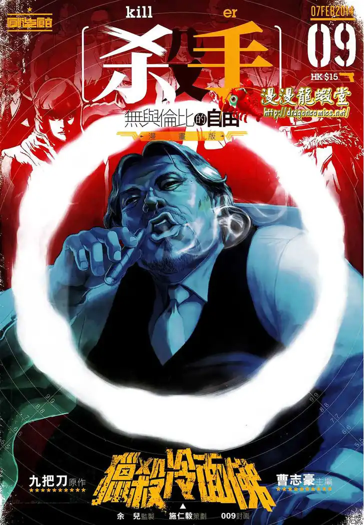 Kill er Chapter 9 2